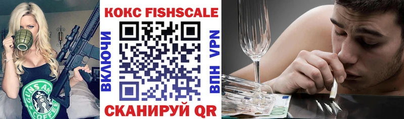 Cocaine Fish Scale Купить закладки Белоярский