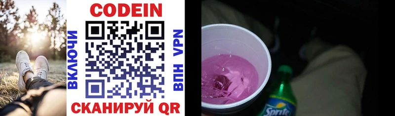 Codein Purple Drank  Купить закладки  Белоярский 