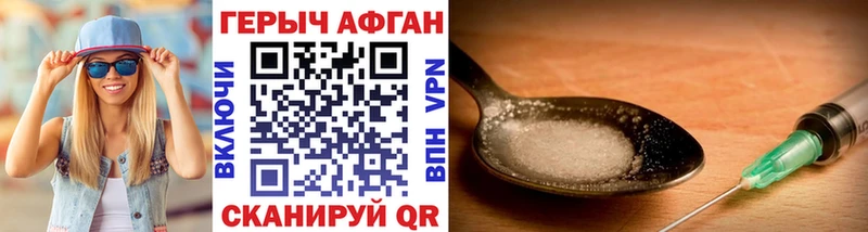 Героин Афган  Купить  Белоярский 