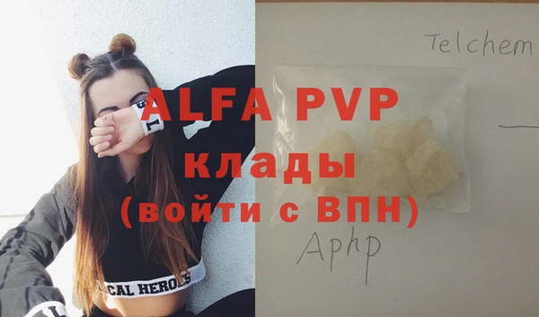 мяу мяу кристалл Киренск