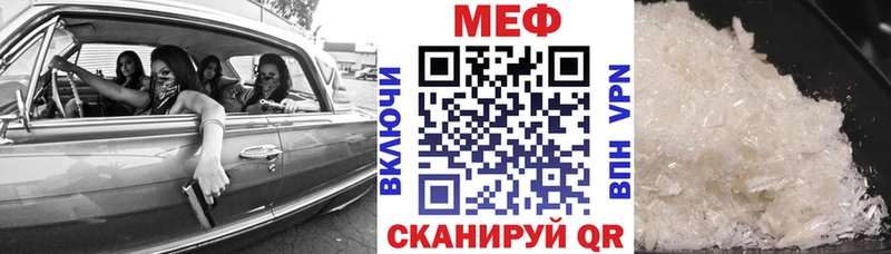 Купить закладки  Белоярский  МЕФ кристаллы 